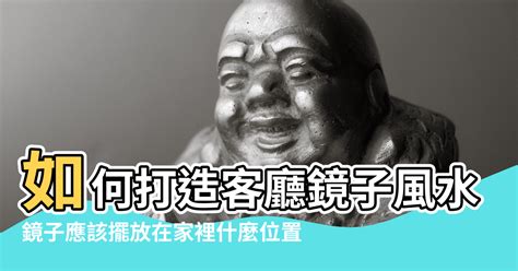 鏡子放哪裡好 水職業